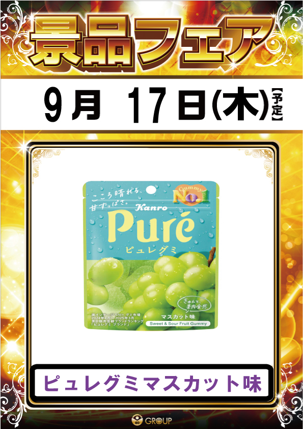 ビーディー亀田店の最新情報画像