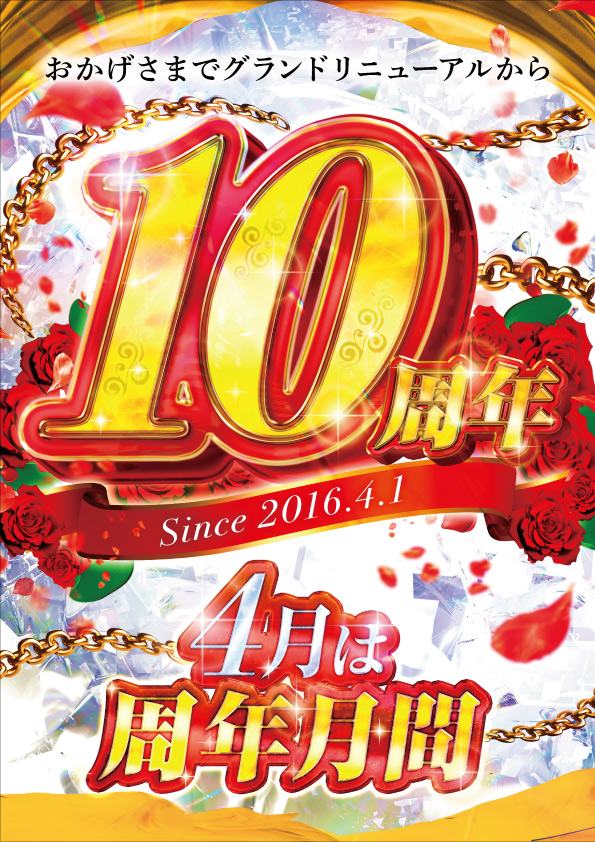 ビーディー亀田店の最新情報画像