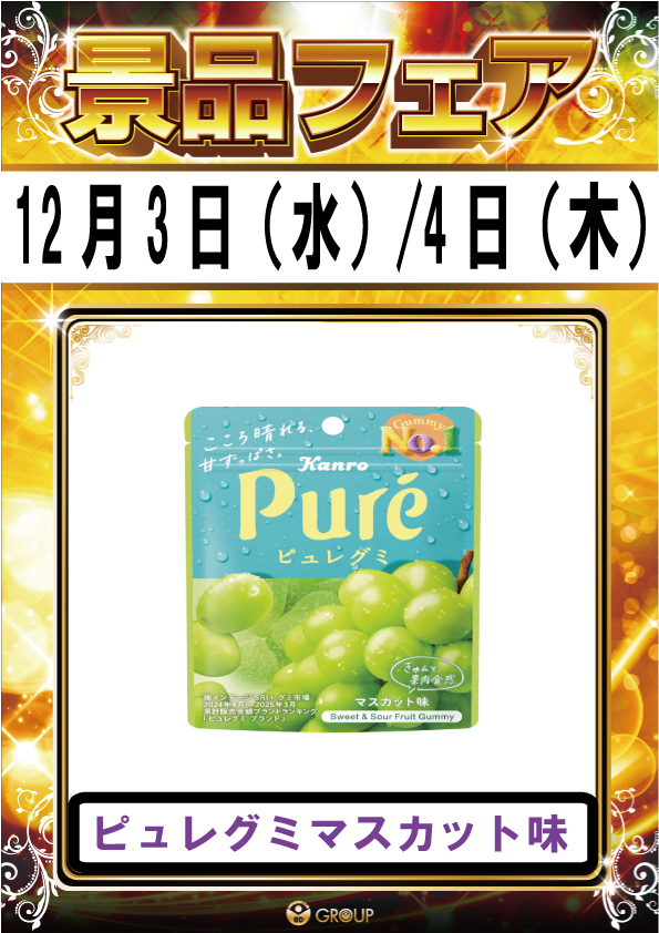 ビーディー亀田店の最新情報画像