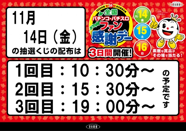 ビーディー亀田店の最新情報画像