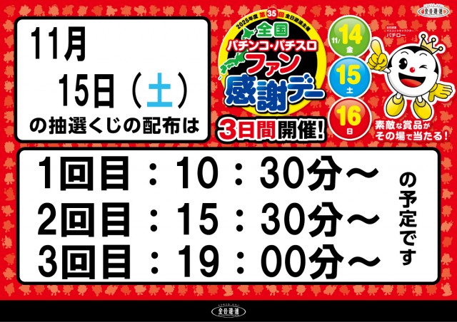 ビーディー亀田店の最新情報画像