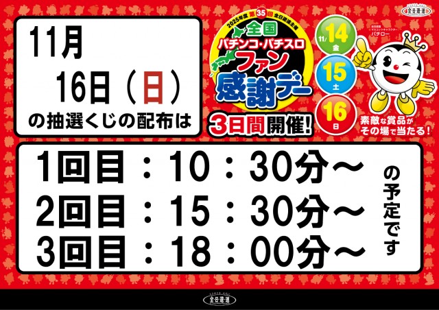 ビーディー亀田店の最新情報画像