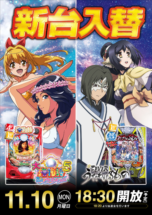 ビーディー亀田店の最新情報画像