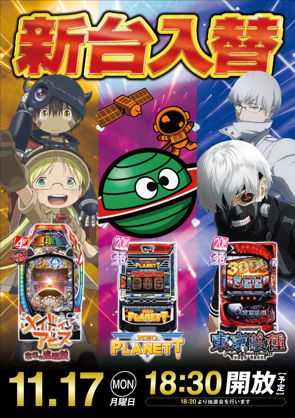 ビーディー亀田店の最新情報画像