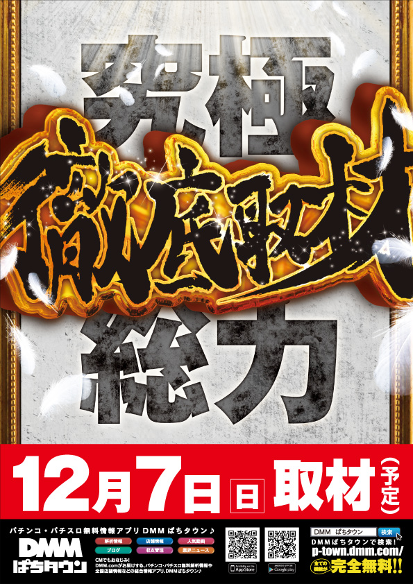 ビーディー亀田店の最新情報画像