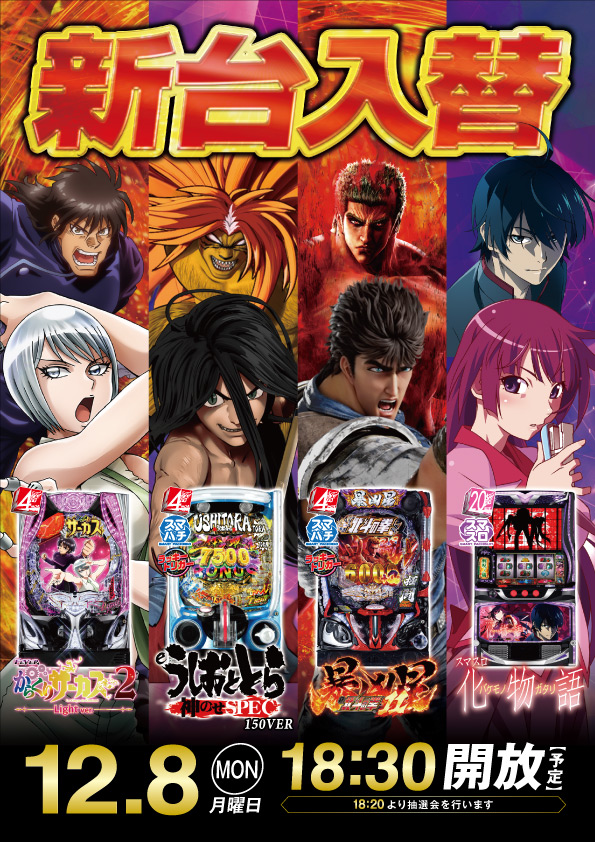 ビーディー亀田店の最新情報画像