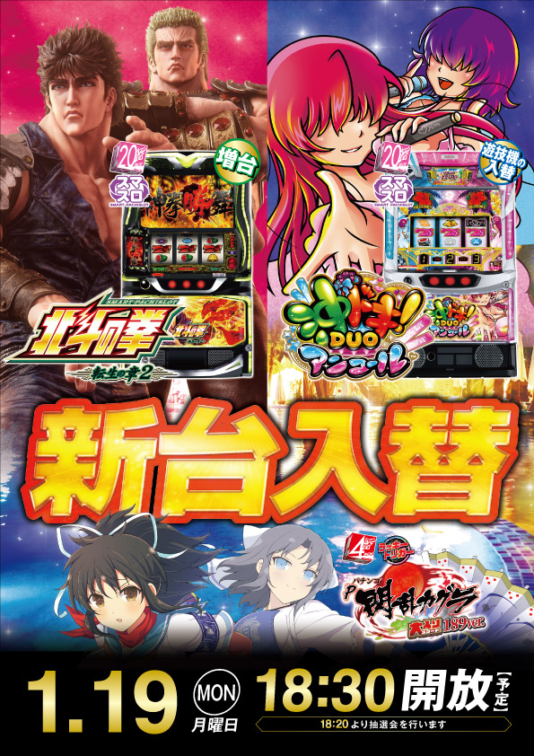 ビーディー亀田店の最新情報画像