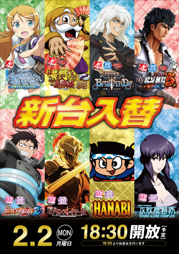 ビーディー亀田店の最新情報画像