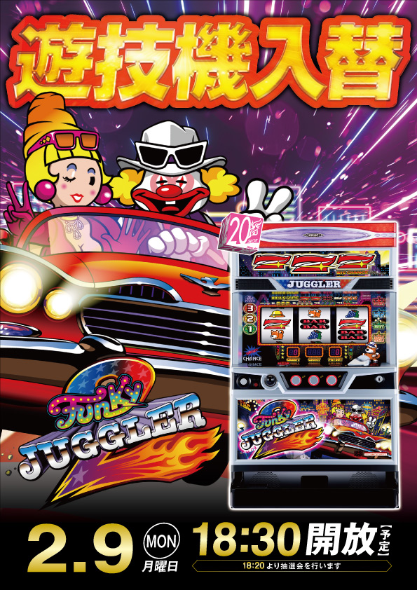 ビーディー亀田店の最新情報画像