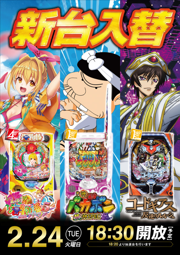 ビーディー亀田店の最新情報画像