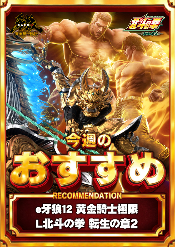 デルゼビッグサイト新潟南店の最新情報画像