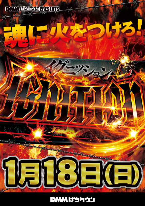 デルゼビッグサイト新潟南店の最新情報画像