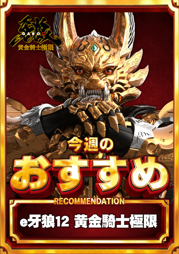 デルゼビッグサイト新潟南店の最新情報画像