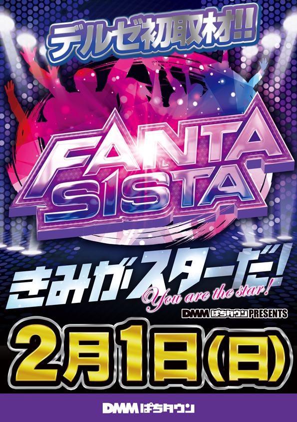 デルゼビッグサイト新潟南店の最新情報画像