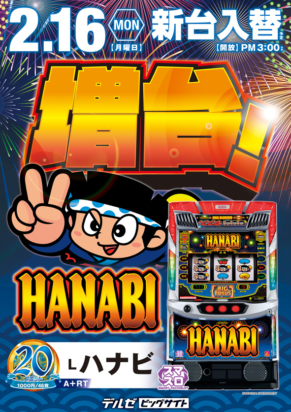 デルゼビッグサイト新潟南店の最新情報画像