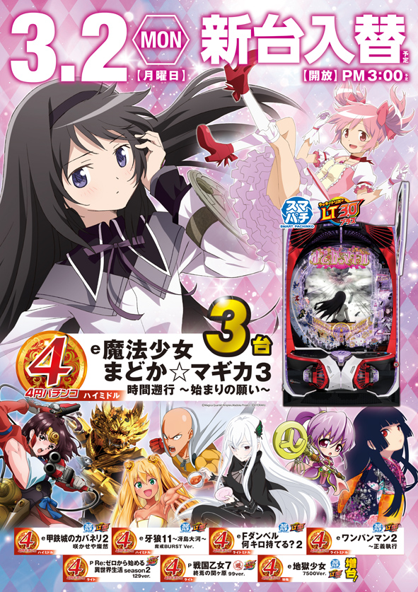 デルゼビッグサイト新潟南店の最新情報画像