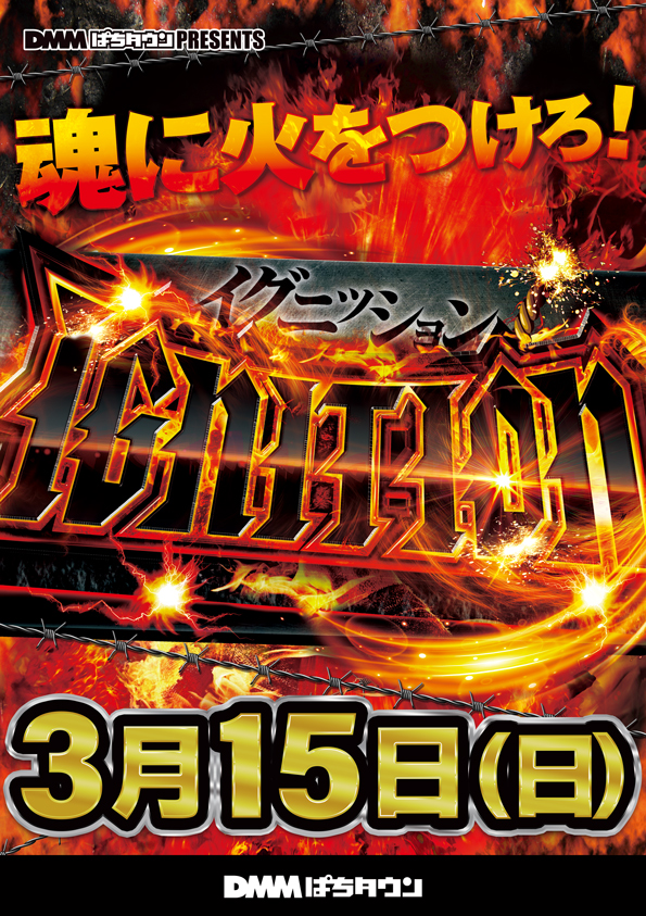 デルゼビッグサイト新潟南店の最新情報画像