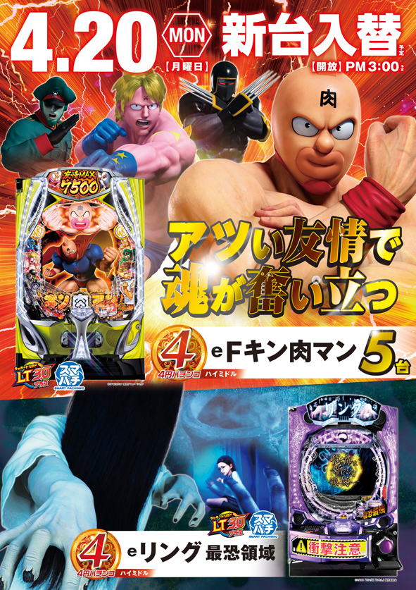 デルゼビッグサイト新潟南店の最新情報画像