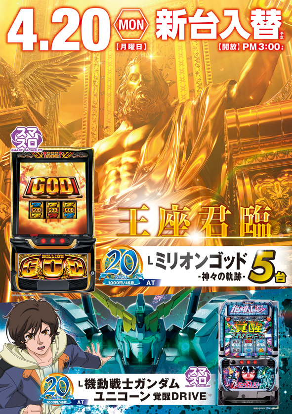 デルゼビッグサイト新潟南店の最新情報画像