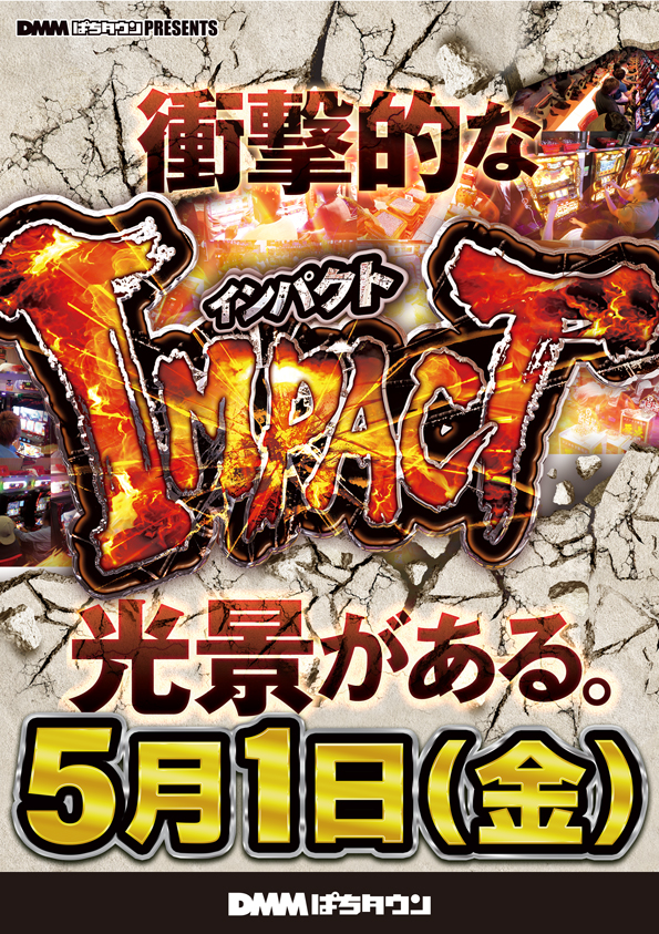 デルゼビッグサイト新潟南店の最新情報画像