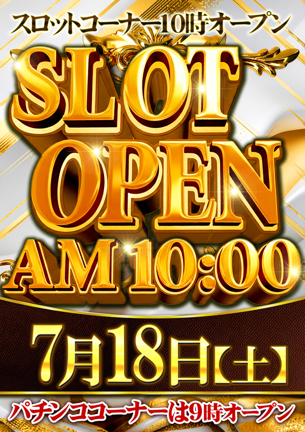 デルゼビッグサイト新潟南店の最新情報画像