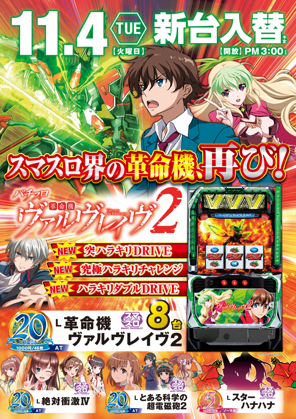 デルゼビッグサイト新潟南店の最新情報画像