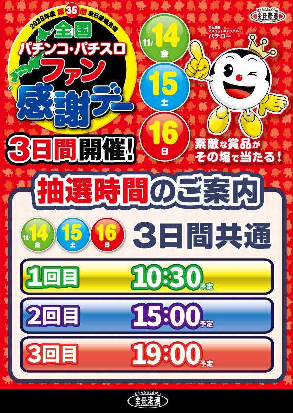 デルゼビッグサイト新潟南店の最新情報画像