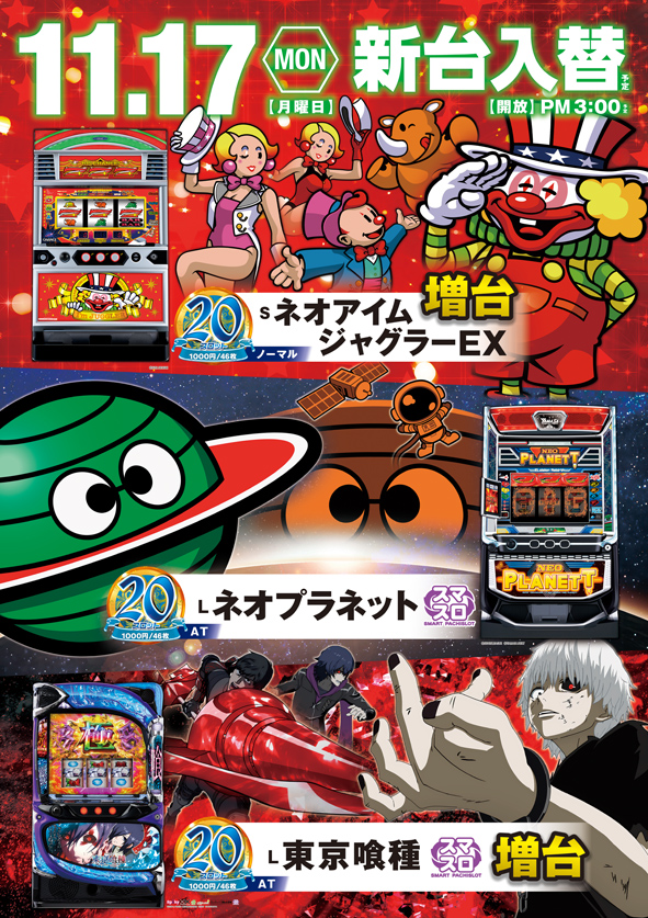 デルゼビッグサイト新潟南店の最新情報画像