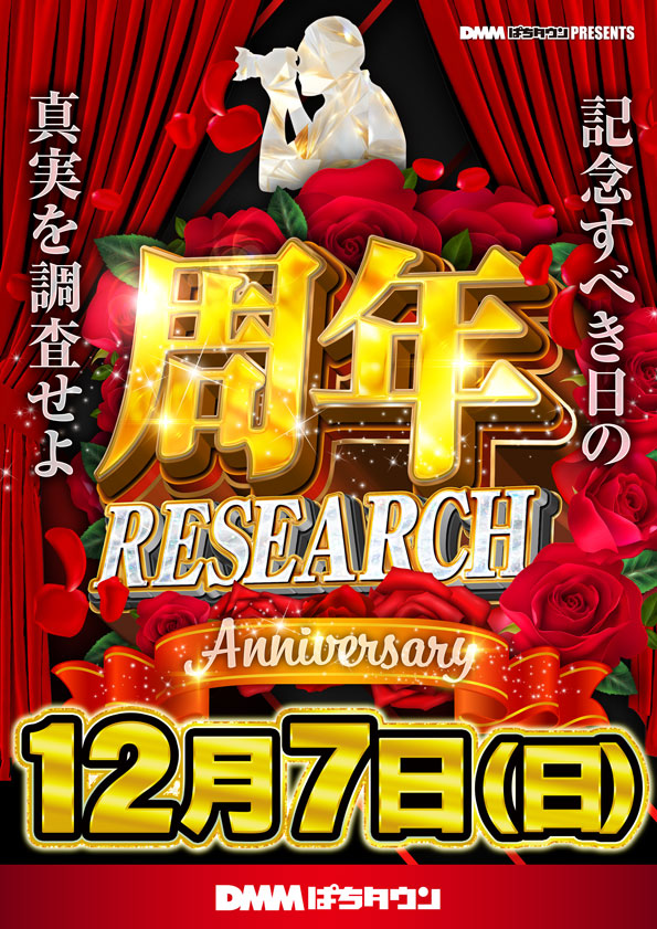 デルゼビッグサイト新潟南店の最新情報画像