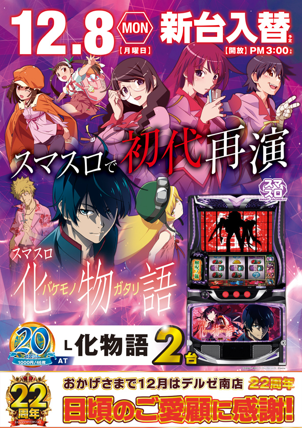 デルゼビッグサイト新潟南店の最新情報画像