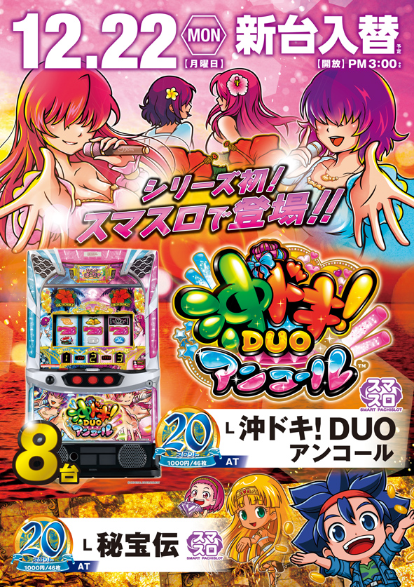 デルゼビッグサイト新潟南店の最新情報画像