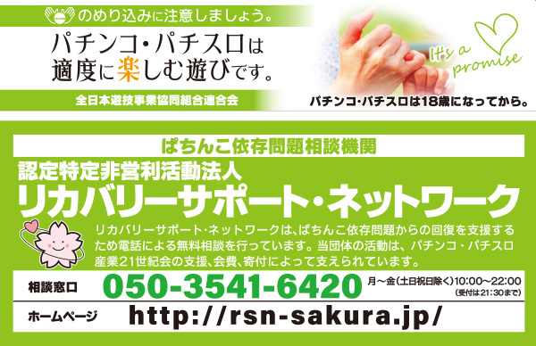 デルゼビッグサイト新潟南店の最新情報画像