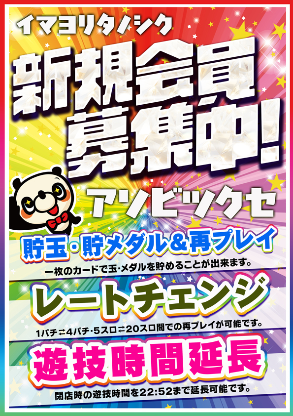 デルゼビッグサイト新潟南店の最新情報画像