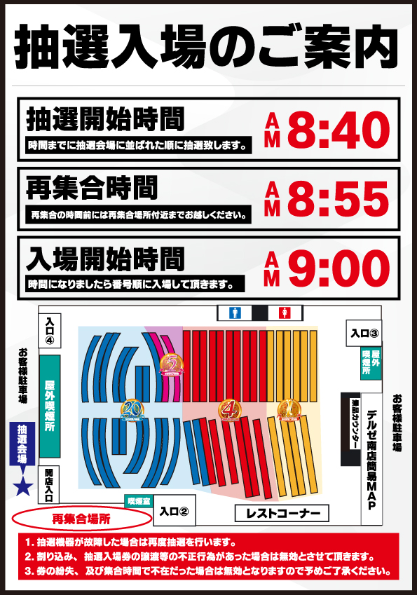 デルゼビッグサイト新潟南店の最新情報画像