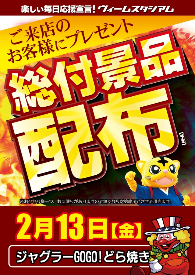 VEAM新潟亀田店の最新情報画像