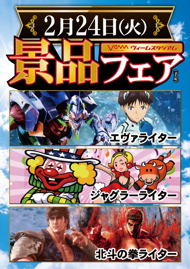 VEAM新潟亀田店の最新情報画像