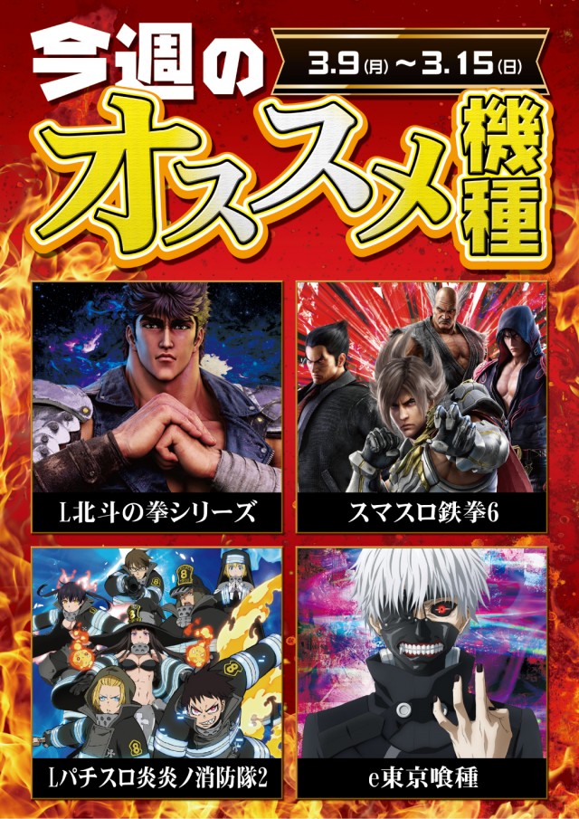 VEAM新潟亀田店の最新情報画像