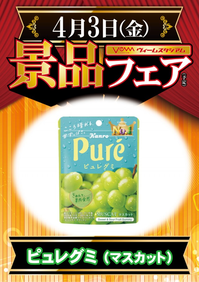 VEAM新潟亀田店の最新情報画像