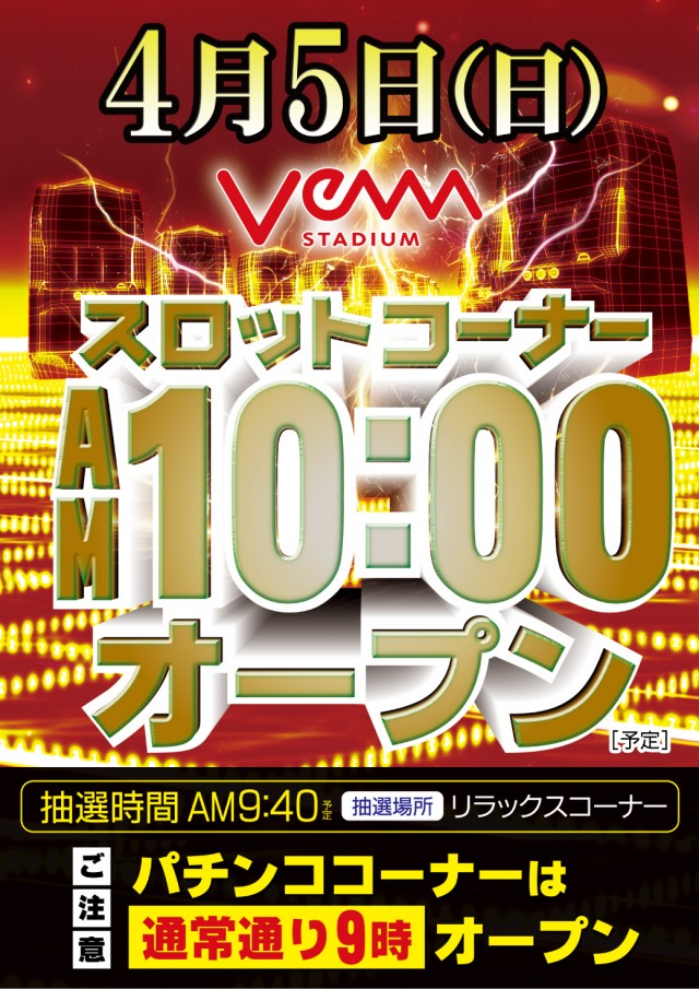 VEAM新潟亀田店の最新情報画像