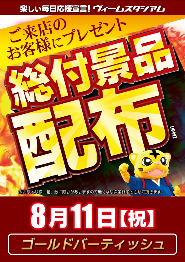 VEAM新潟亀田店の最新情報画像