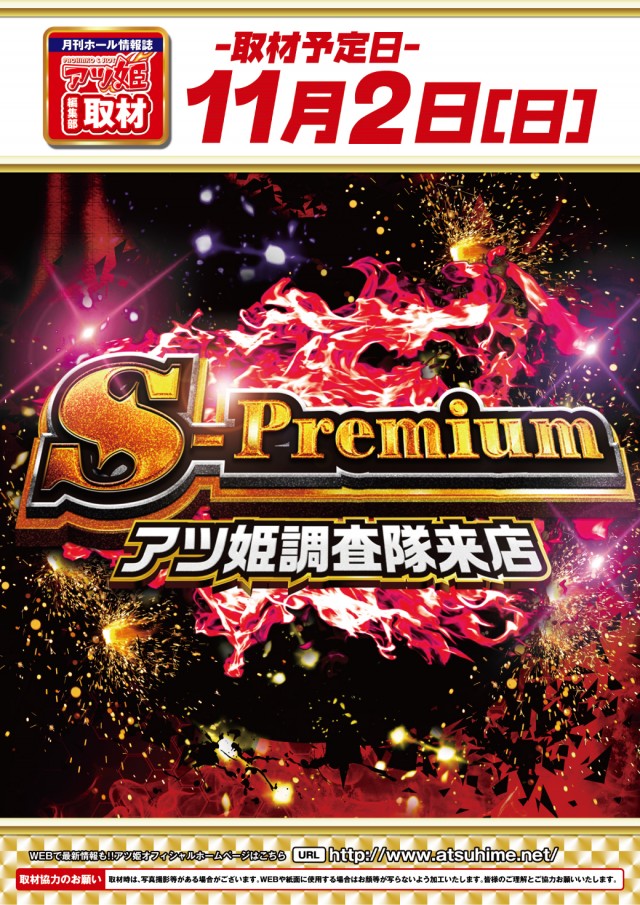 VEAM新潟亀田店の最新情報画像