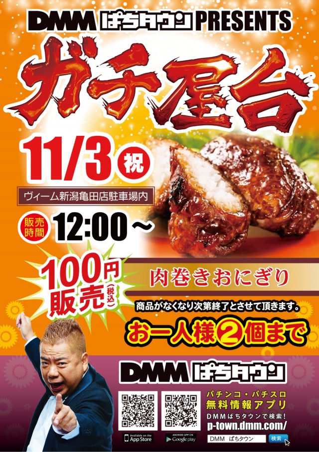 VEAM新潟亀田店の最新情報画像