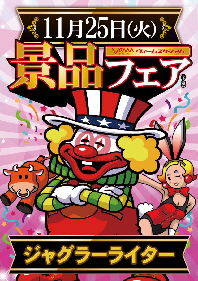 VEAM新潟亀田店の最新情報画像