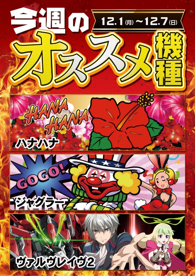 VEAM新潟亀田店の最新情報画像