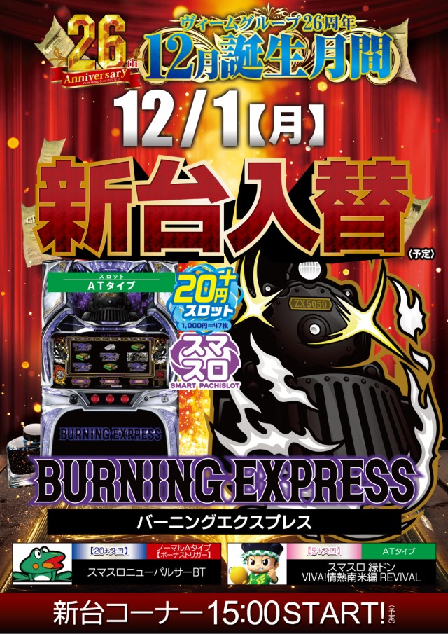 VEAM新潟亀田店の最新情報画像