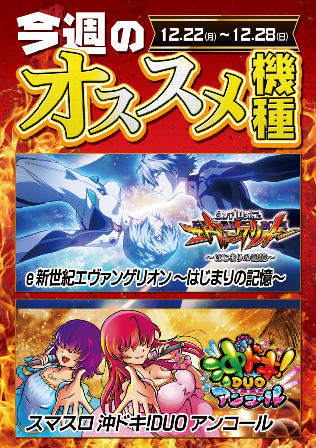 VEAM新潟亀田店の最新情報画像