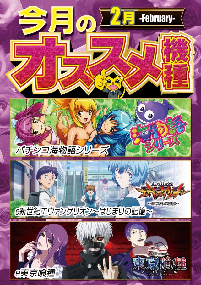 VEAM新潟亀田店の最新情報画像