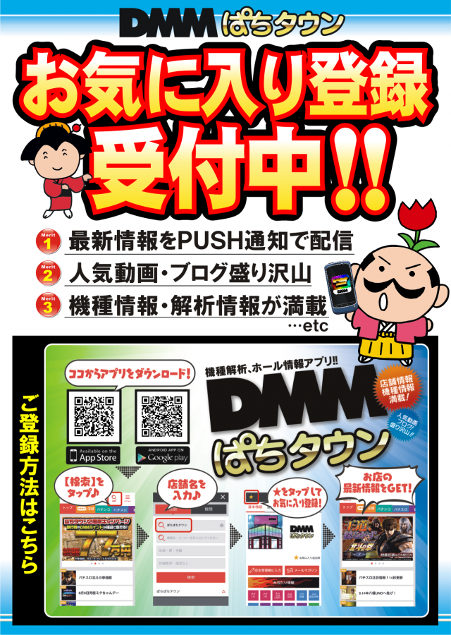 ディーズクラブ新津の最新情報画像