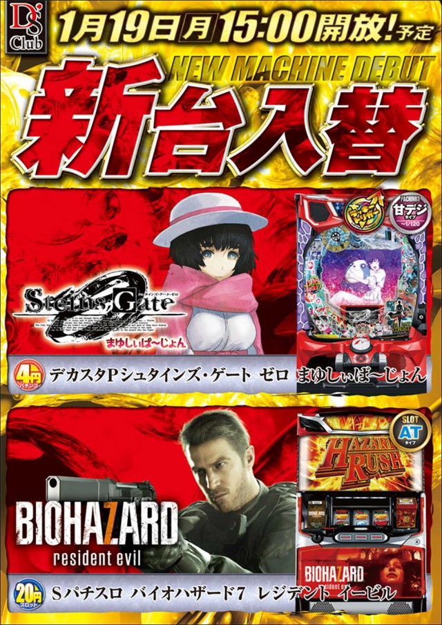 ディーズクラブ新津の最新情報画像