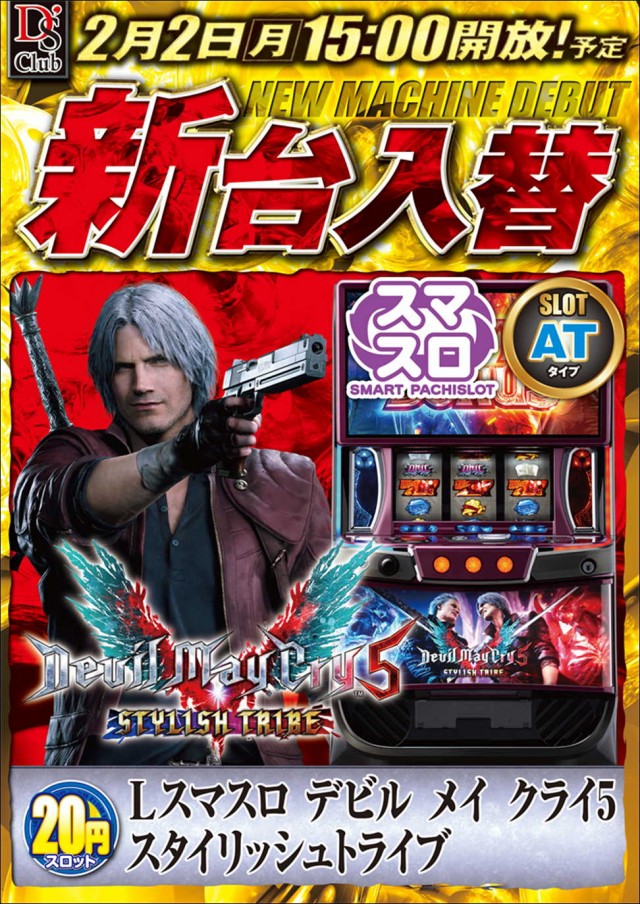 ディーズクラブ新津の最新情報画像